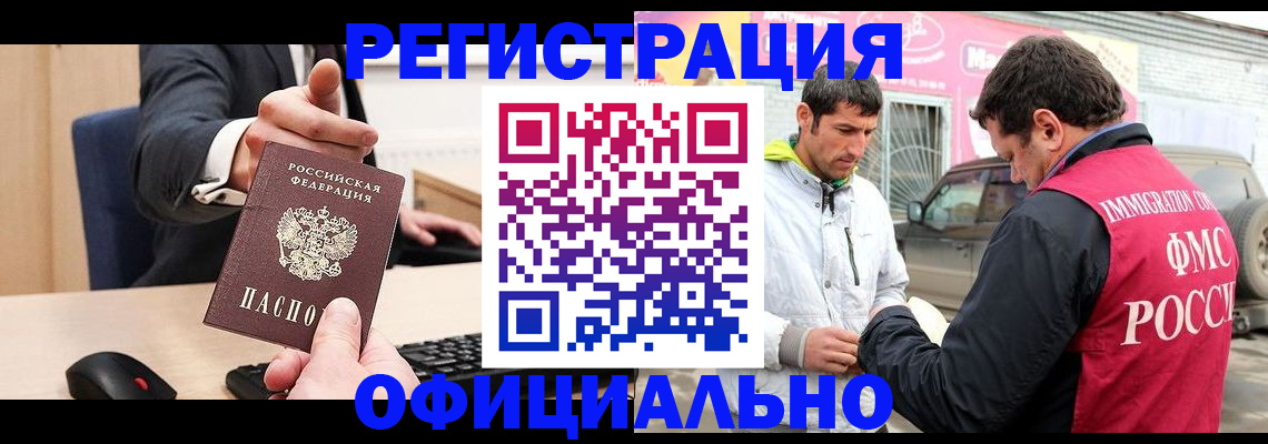 где прописаться в Курчатове