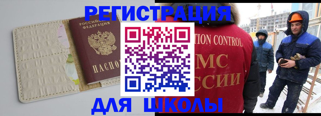 временная регистрация госуслуги в Курчатове