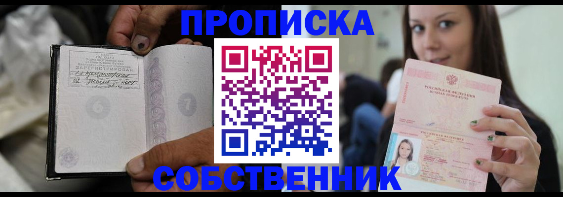 регистрация в Курчатове